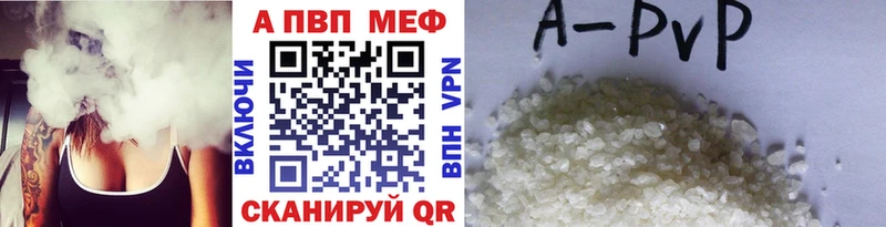 Купить  Карабаш  A-PVP кристаллы 