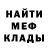 МЕФ мука big boybuster