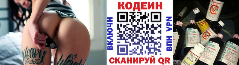Купить закладки  Карабаш  Кодеиновый сироп Lean напиток Lean (лин) 