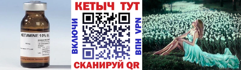 Кетамин VHQ Купить закладки Карабаш
