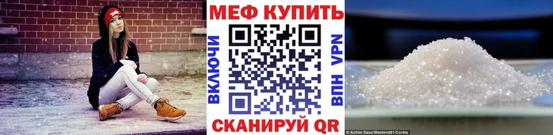 Купить где  Карабаш  Меф мяу мяу 